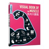 Galileo科學大圖鑑套書人體篇：人體大圖鑑 +肌肉大圖鑑 (共二冊)