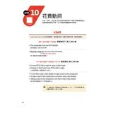 破解國中英文文法 英文弱點從這本救起+中學生必備 英語閱讀素養 世界文化篇(2冊合售) 破解國中英文文法 英文弱點從這本救起+中學生必備 英語閱讀素養 世界文化篇(2冊合售)