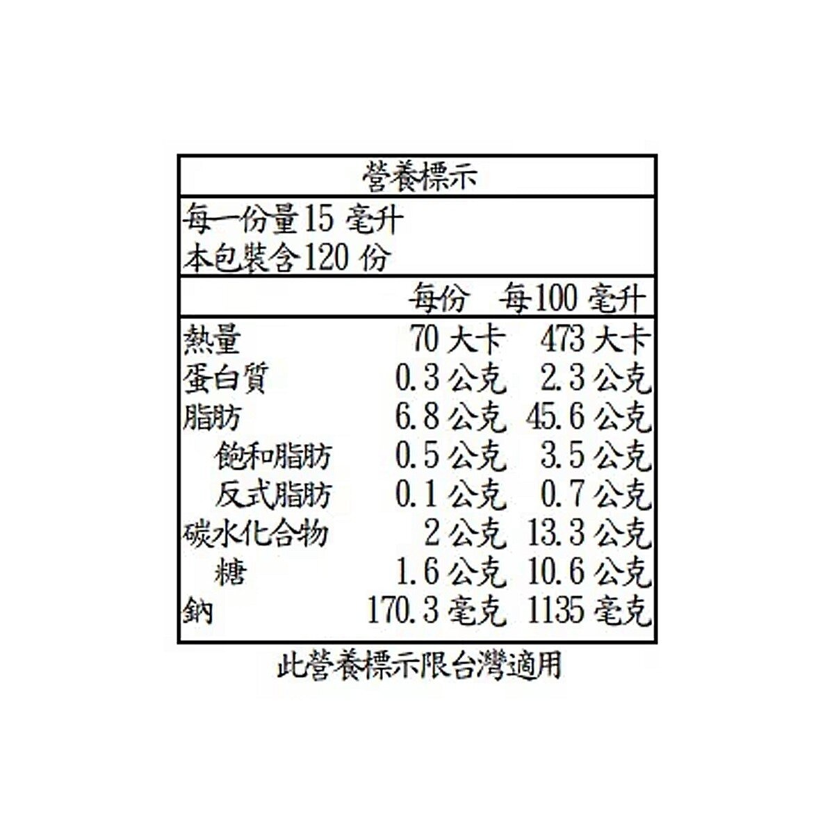 Kewpie 焙煎胡麻醬 1.8公升
