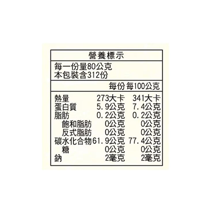 三好履歷台南11號一等米 25公斤 X 40袋