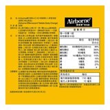 Airborne 維生素A+C+E+紫錐菊+人參發泡錠(香橙口味)(食品) 30錠