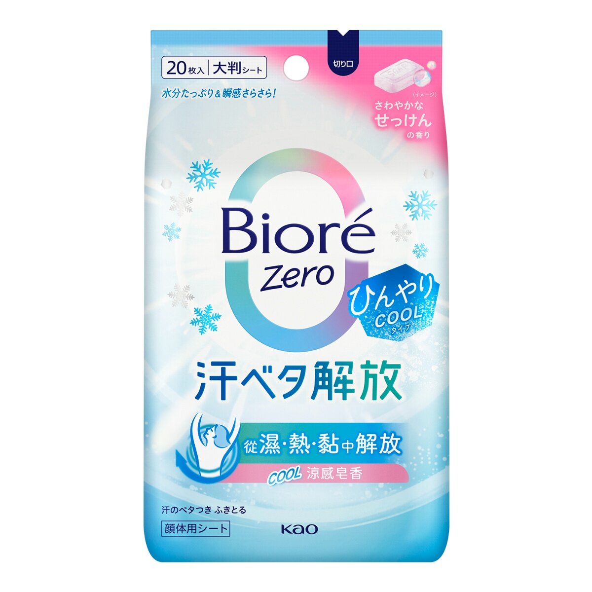 Biore Zero 爽身粉濕巾 20片裝 柔和皂香 X 2包 + 涼感皂香 X 2包 Biore Zero 爽身粉濕巾 20片裝 柔和皂香 X 2包 + 涼感皂香 X 2包