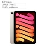 Apple iPad mini (第7代) Wi-Fi 256GB 星光色 Apple iPad mini (第7代) Wi-Fi 256GB 星光色