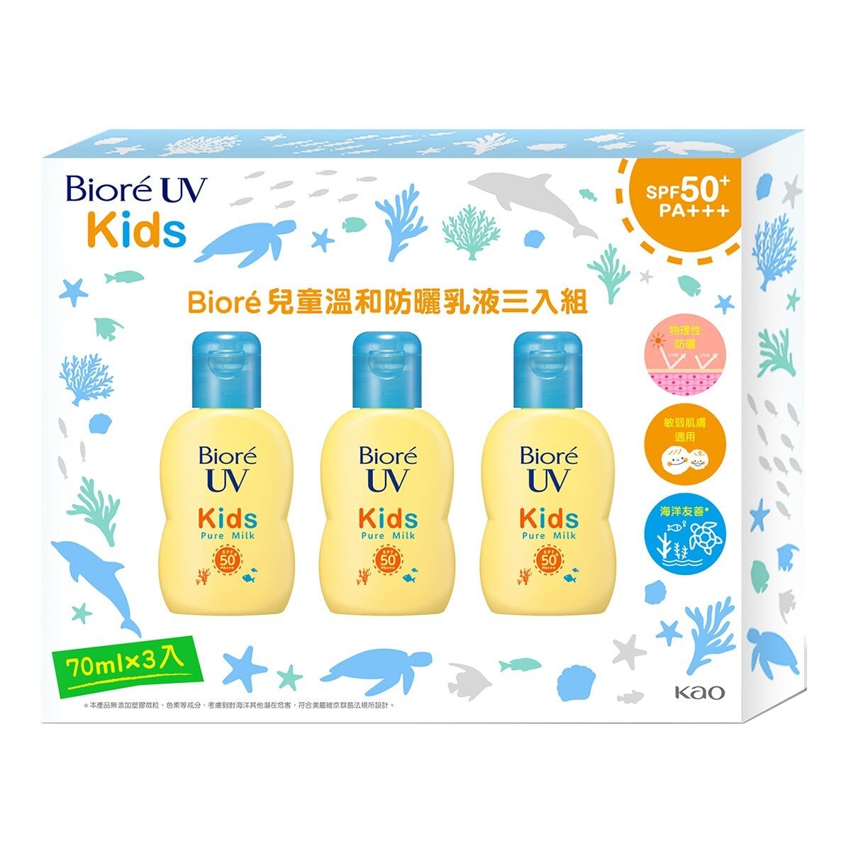 Biore 蜜妮 兒童溫和防曬乳液 70毫升 X 3入