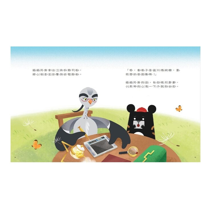 小黑啤玩臺灣：從保存到創造（竹市篇、苗栗篇、嘉縣篇、宜蘭篇，全套４冊）