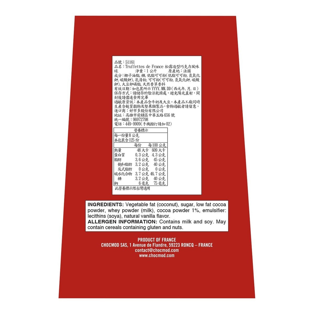 Truffettes de France 松露造型巧克力風味球 1公斤 X 2入 Truffettes de France 松露造型巧克力風味球 1公斤 X 2入