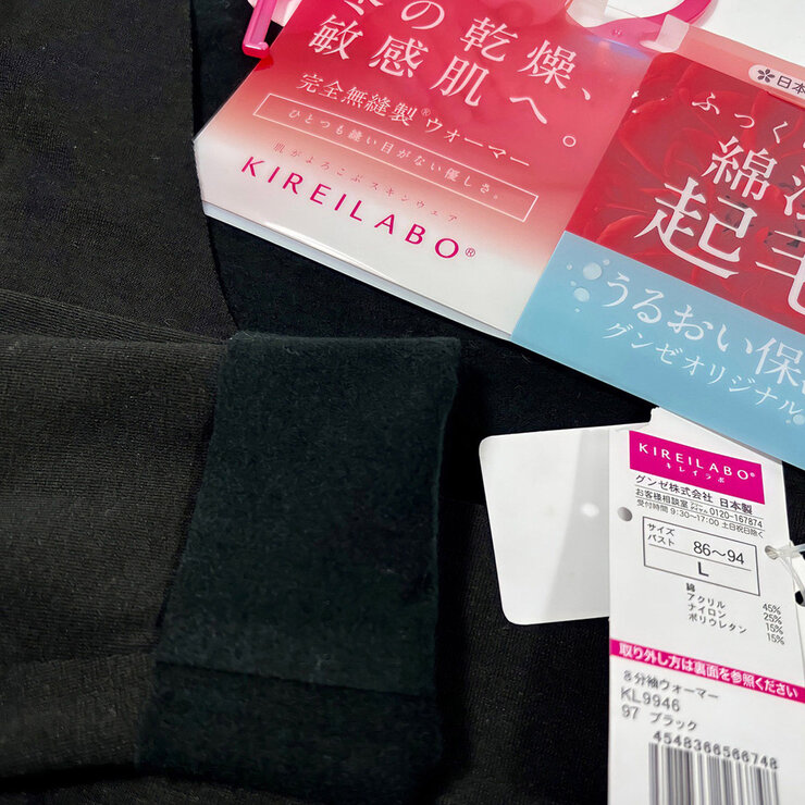 郡是 女刷毛發熱長袖衛生衣 黑