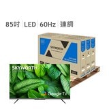 創維 85吋 4K 聯網液晶顯示器 85G6500H 3入組