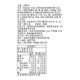 Balance Grow 蒜香奶油風味蝦餅 490公克