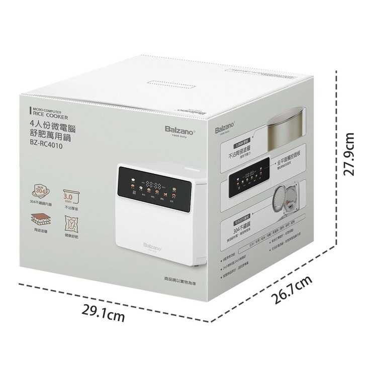 BALZANO 微電腦萬用鍋 BZ-RC4010