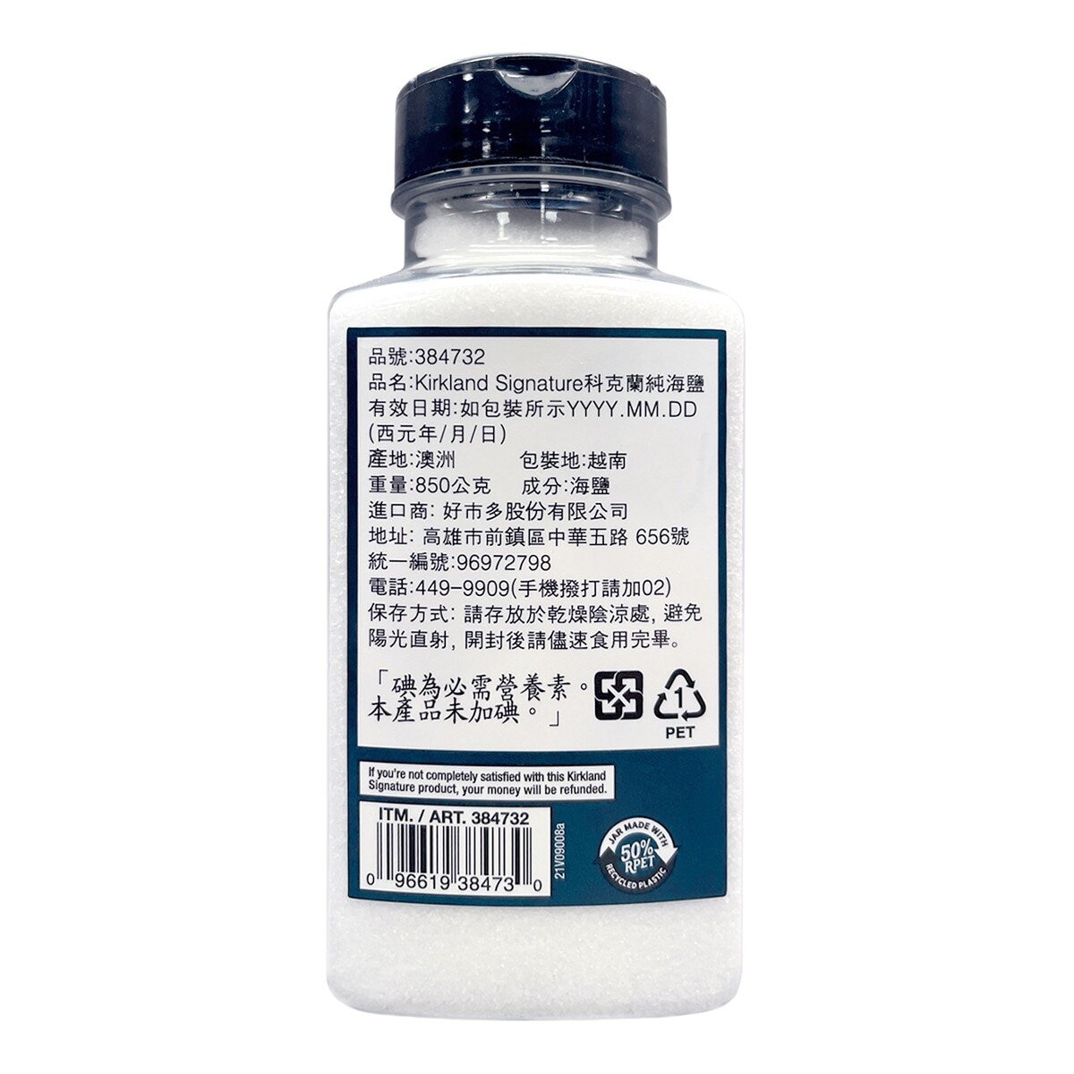 Kirkland Signature 科克蘭 研磨純海鹽 850公克