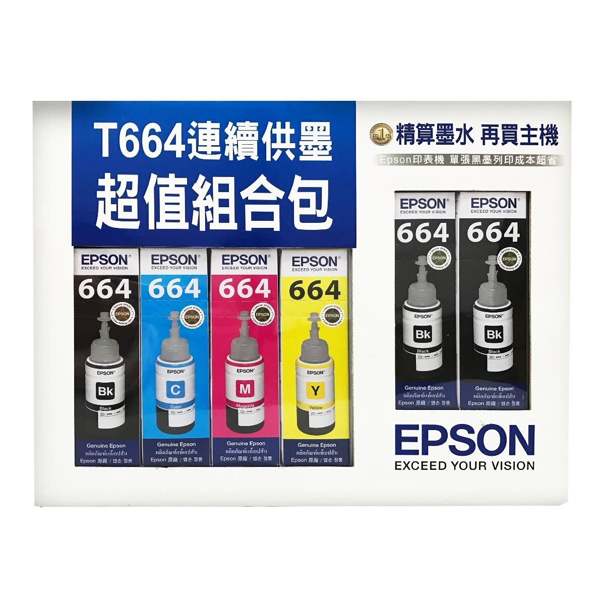 EPSON T664 墨水超值組 黑 X 3入 + 彩色組 x 1入
