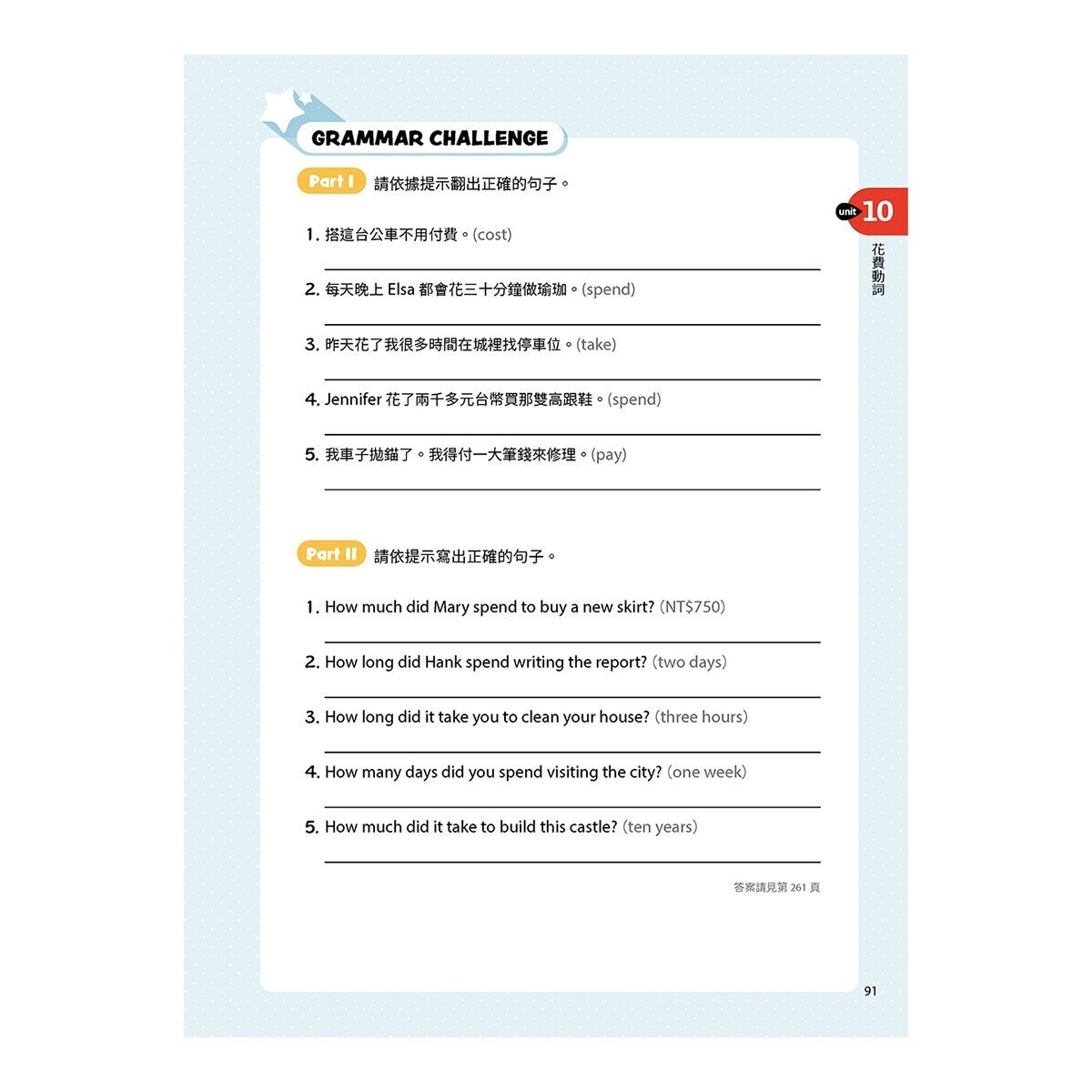 破解國中英文文法 英文弱點從這本救起+中學生必備 英語閱讀素養 世界文化篇(2冊合售) 破解國中英文文法 英文弱點從這本救起+中學生必備 英語閱讀素養 世界文化篇(2冊合售)