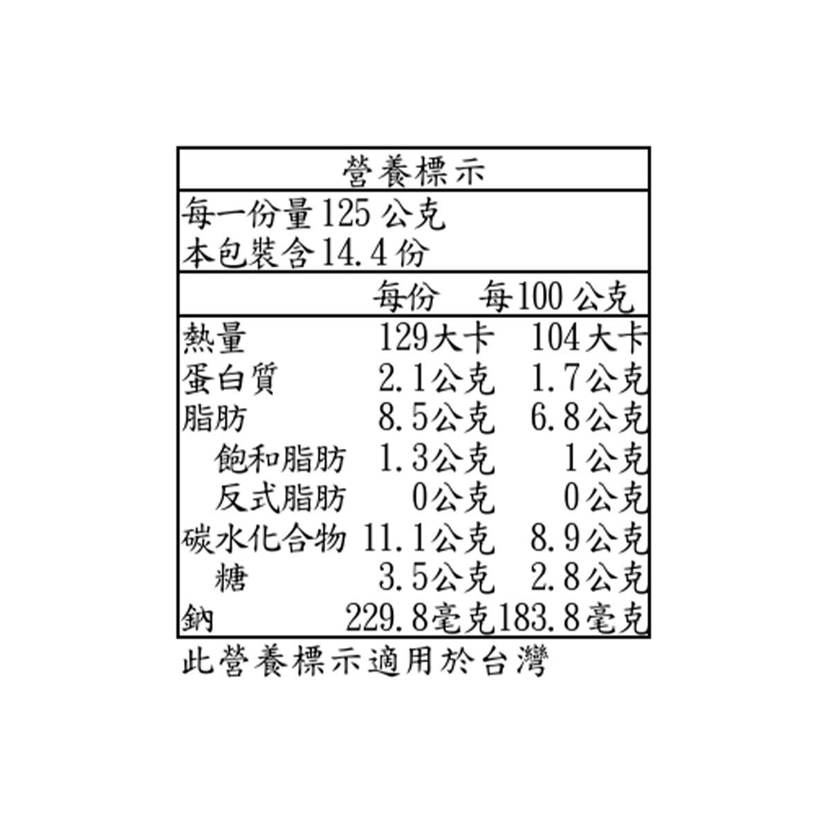Tattooed Chef 冷凍綜合調味蔬菜 1.81公斤