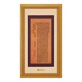 品金品 黃金畫 錦繡 永瑢書心經