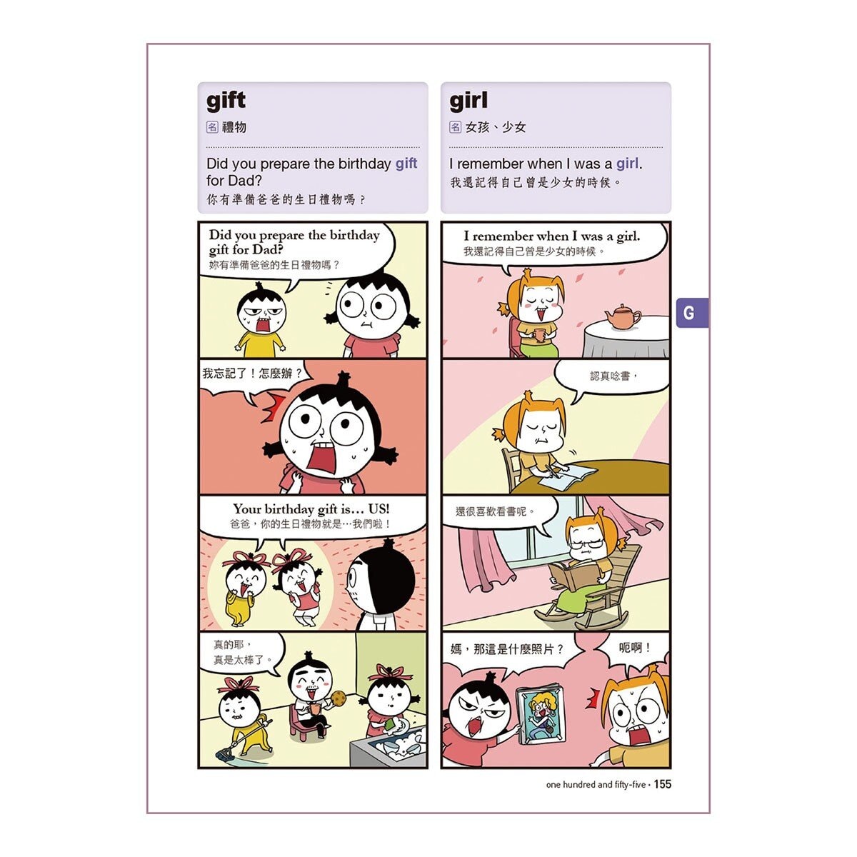 爆笑英語王 (1+2) 套書：用4格爆笑漫畫完記單字與句子 (全兩冊)