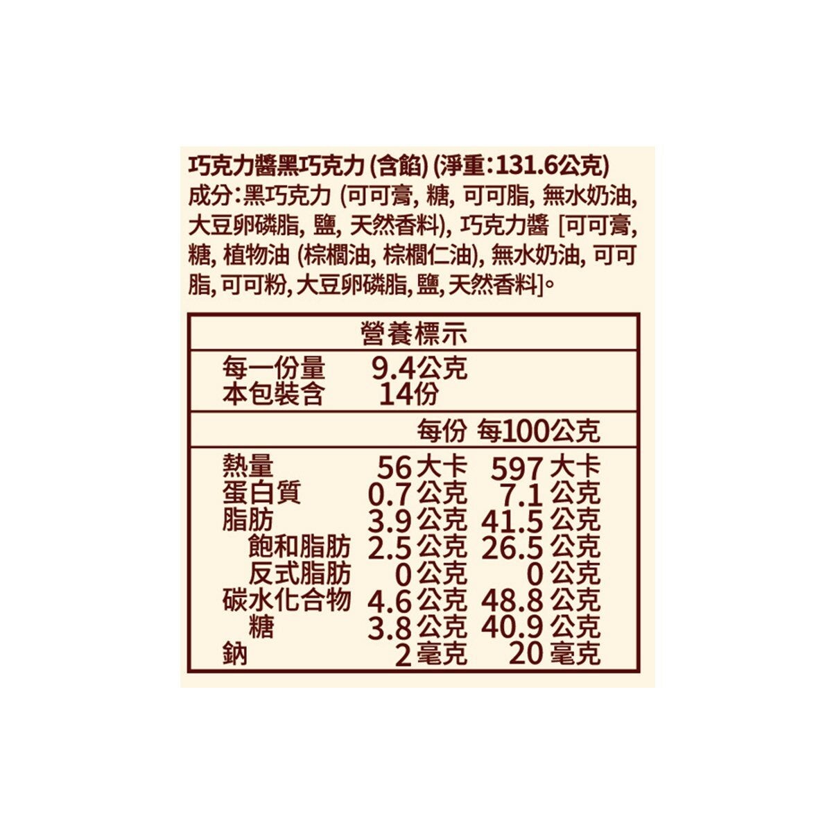 歌帝梵 經典大師綜合含餡巧克力 42顆裝/397.6公克 歌帝梵 經典大師綜合含餡巧克力 42顆裝/397.6公克