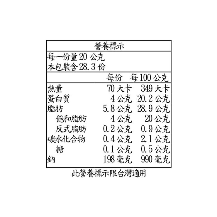 Yancey's Fancy 冷藏辣味紅椒切達乾酪 567公克