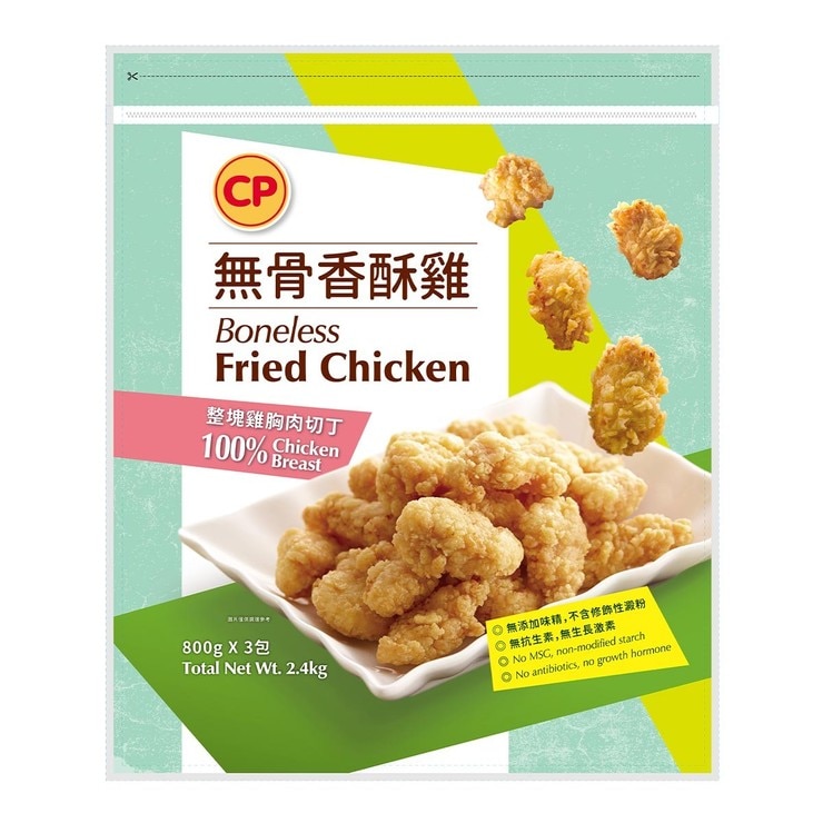 冷凍無骨香酥雞
