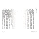 自律即命運 + 勇氣在召喚 2冊