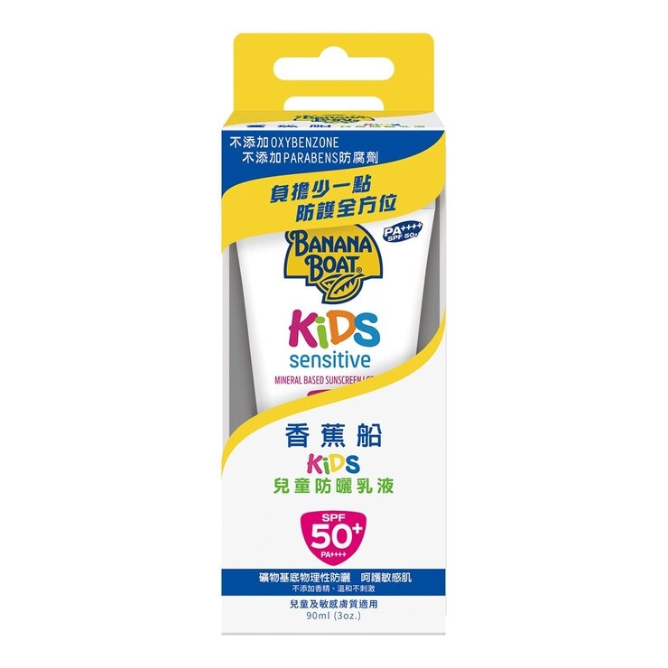 香蕉船 兒童防曬乳液 SPF 50+ PA++++ 90毫升 X 3入