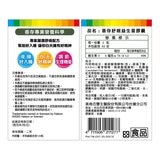 善存 舒眠益生菌膠囊 60粒 X 2入