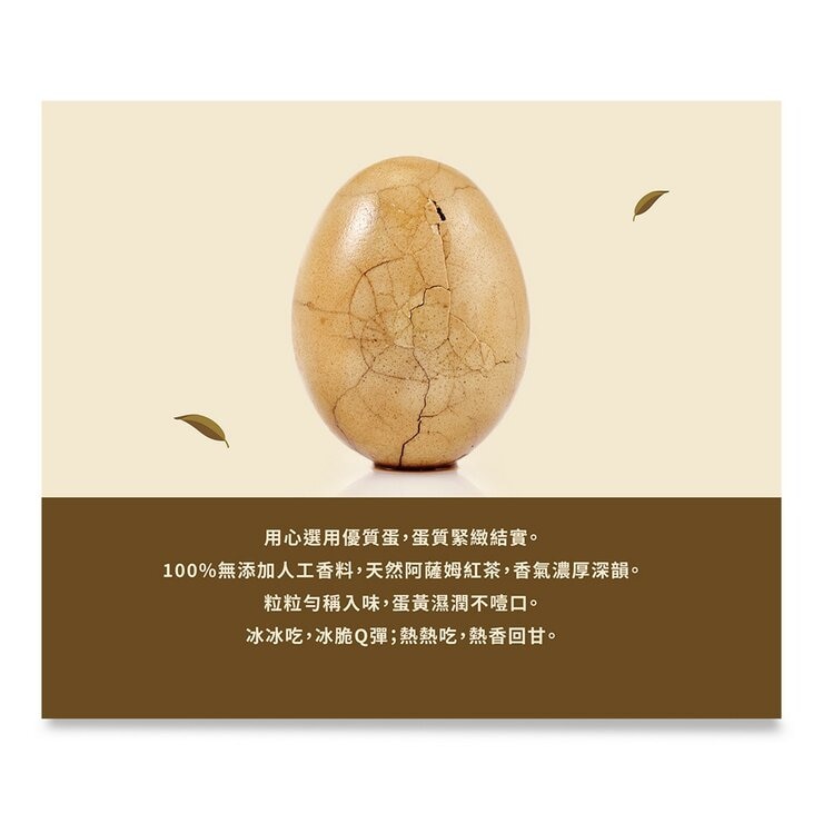 大武山牧場 茶葉蛋 600公克 X 6包 大武山牧場 茶葉蛋 600公克 X 6包
