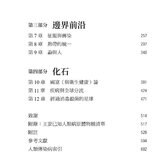 瘟疫與文明：人類疾病大歷史