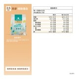 樂維根 極致優蛋白 燕麥口味 2.5公斤
