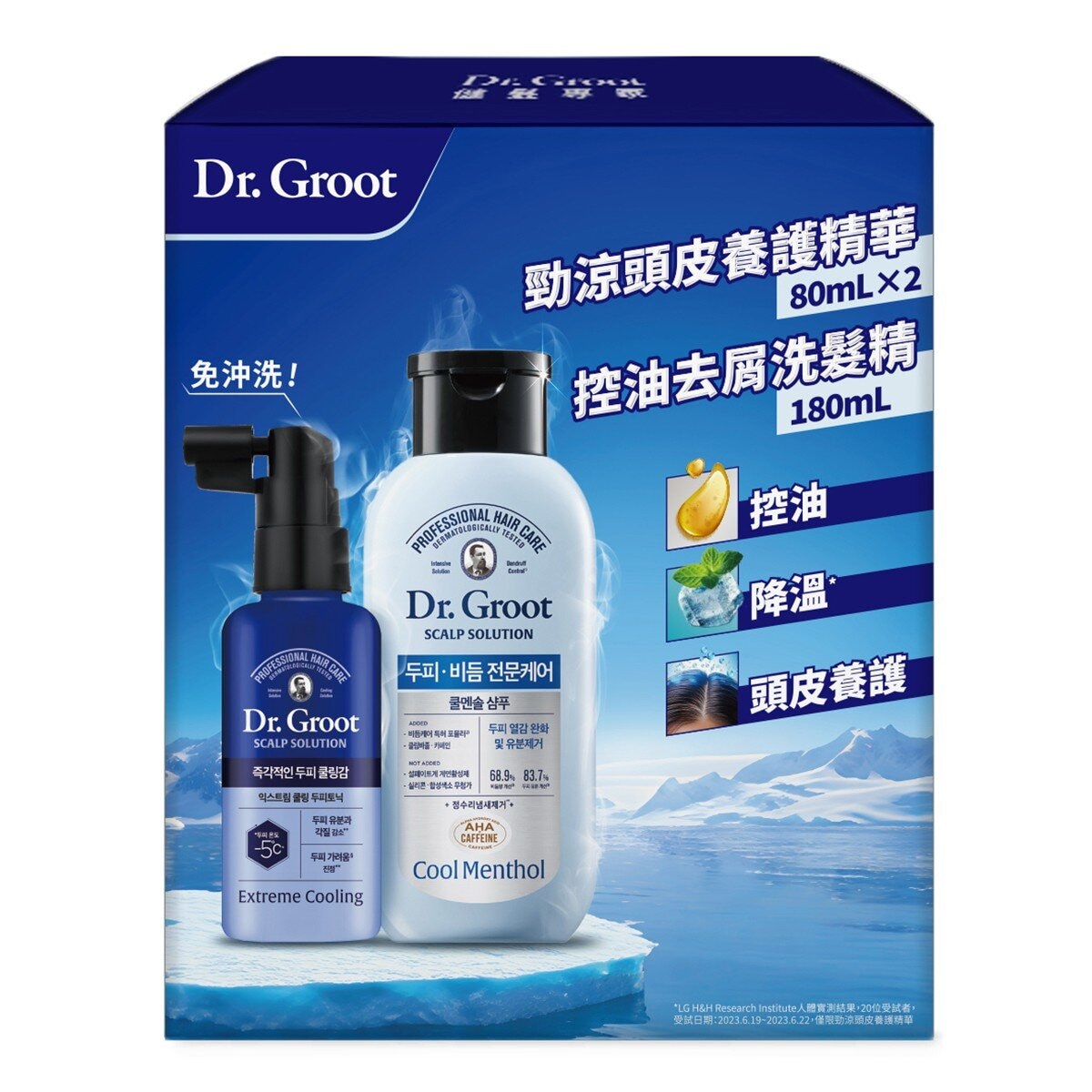 Dr. Groot 勁涼頭皮養護精華 80毫升 X 2入+洗髮精 180毫升 X 1入