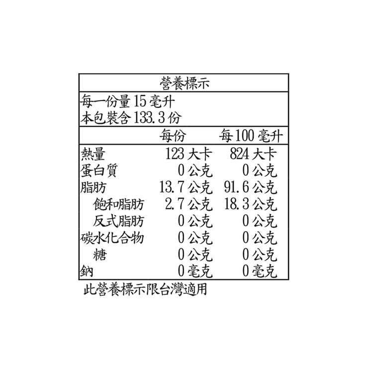 科克蘭 冷萃特級初榨橄欖油 2公升