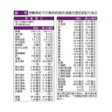 補體素 鉻100(糖尿病適用)均衡營養配方食品 237毫升 X 32入
