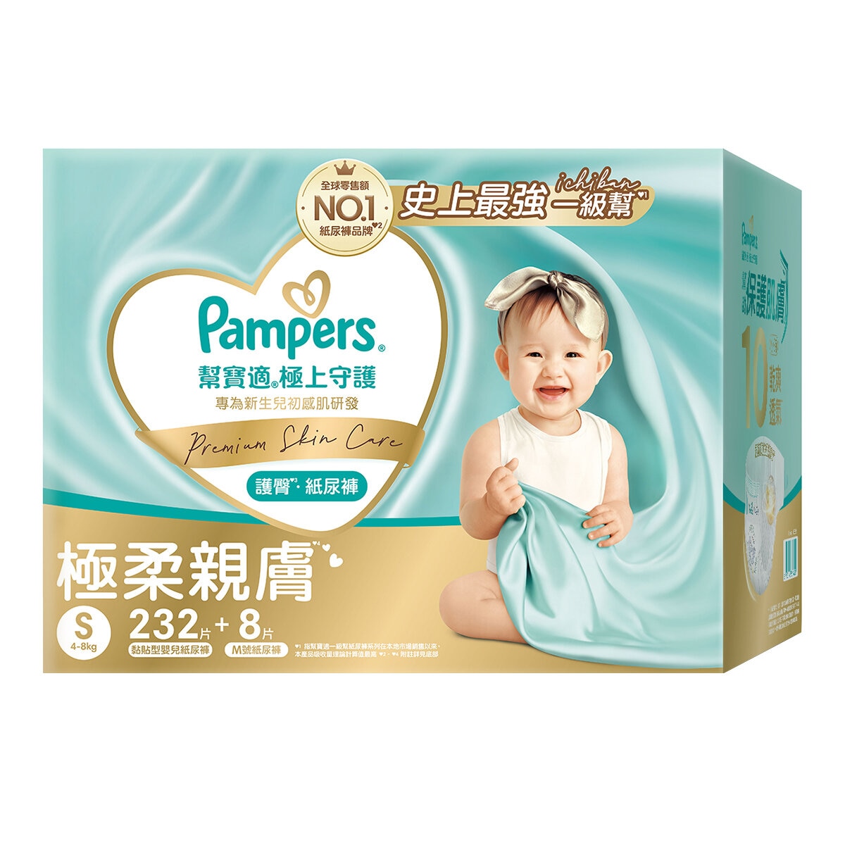 幫寶適 極上守護 一級幫紙尿褲 S 號 232片 + M 號 8片 幫寶適 極上守護 一級幫紙尿褲 S 號 232片 + M 號 8片