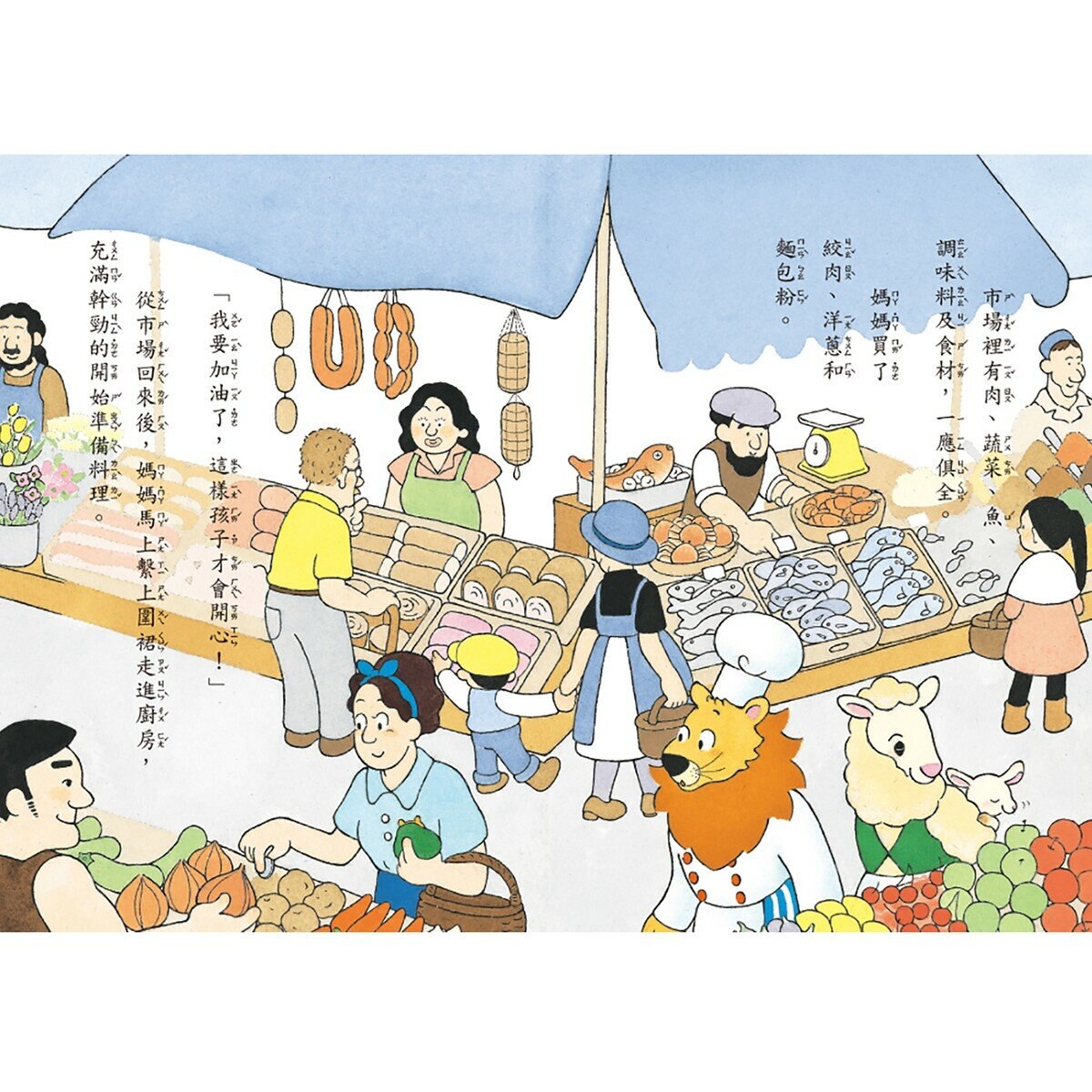 神奇鎮上的神奇餐廳 (1-6 冊合售)