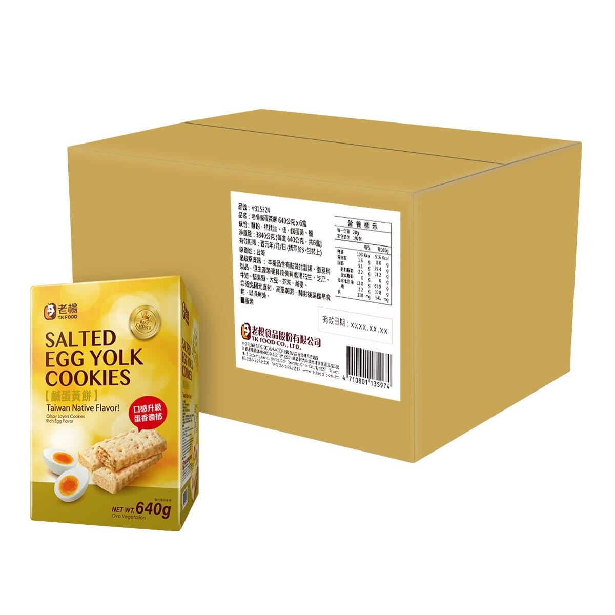 T.K. Food Salted Egg Yolk Cookies 640 g X 6 Case