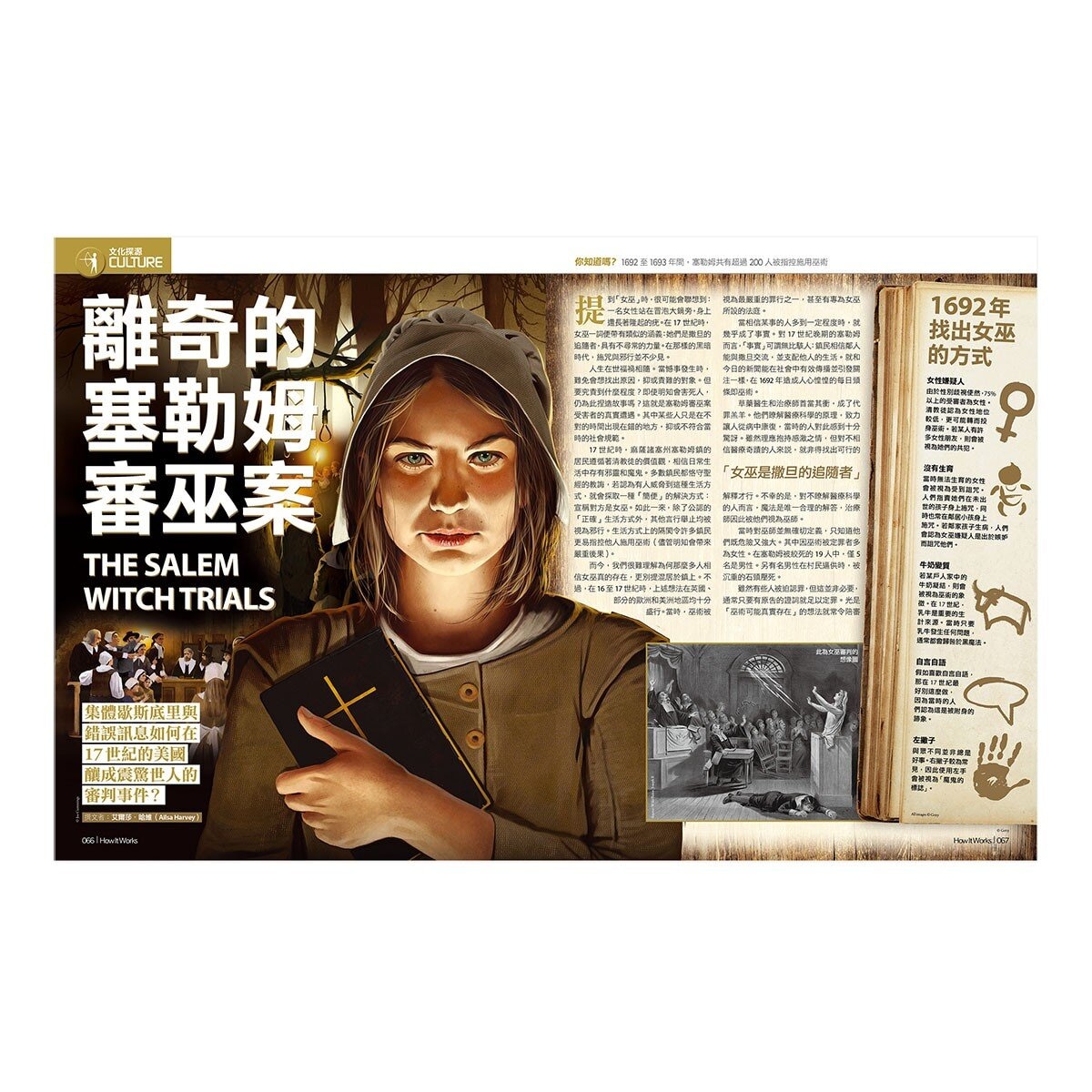 How It Works知識大圖解 全球武器大圖解 + How It Works知識大圖解 世界歷史大圖解(全新增修版)【純書版】2書合售