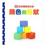 Dorling Kindersley 寶寶觸覺認知書套組（共７冊）