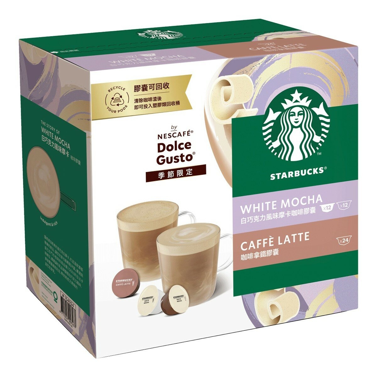 星巴克 白巧克力摩卡+咖啡拿鐵膠囊 72顆 適用NESCAFE Dolce Gusto機器