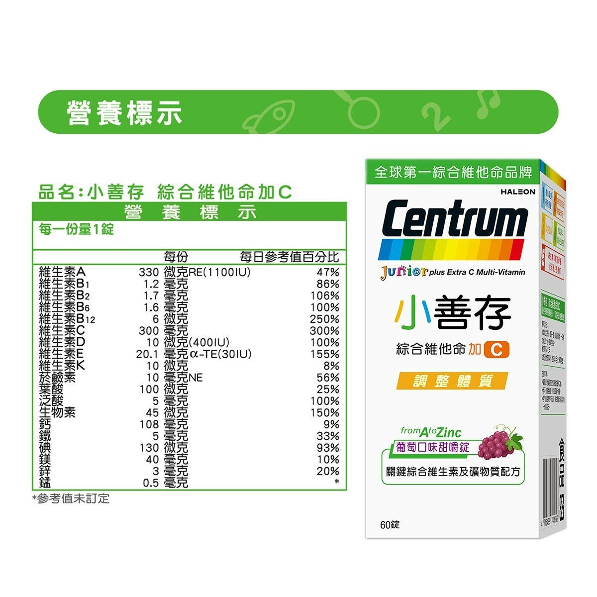 小善存 綜合維他命+維他命C 120錠 (60錠 X 2瓶) 小善存 綜合維他命+維他命C 120錠 (60錠 X 2瓶)