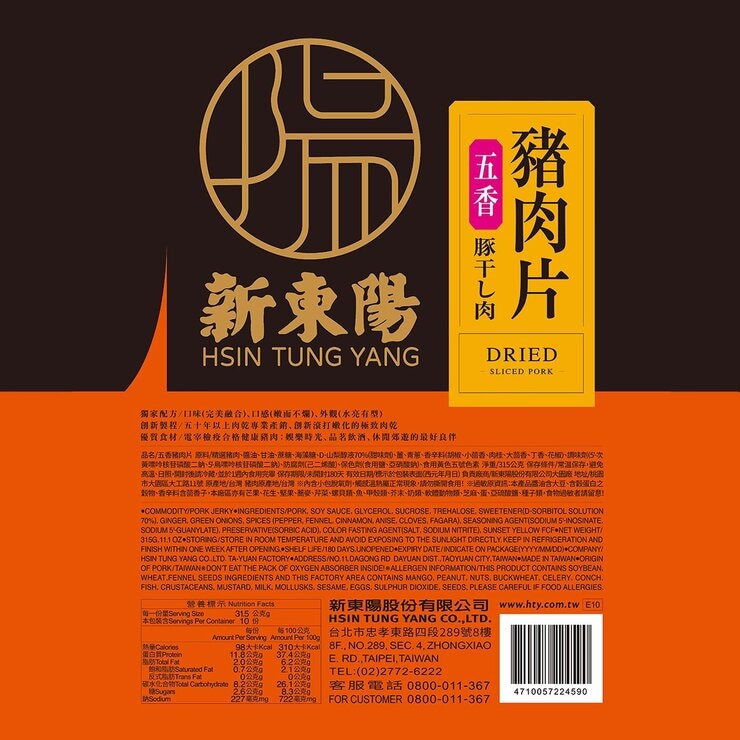 新東陽 五香豬肉片肉乾 315公克 X 2入
