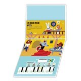 小鱷魚的神奇鋼琴
