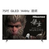 Hisense 75吋4K 144Hz HSR240 全陣列 QLED 量子點杜比影音雙認證 VIDDA 智慧連網顯示器 75Q7N Hisense 75吋4K 144Hz HSR240 全陣列 QLED 量子點杜比影音雙認證 VIDDA 智慧連網顯示器 75Q7N