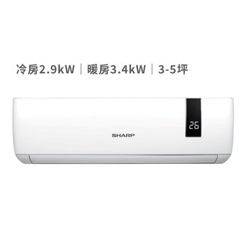 夏普 3 - 5坪 2.9kW 變頻冷暖一對一分離式冷氣 含運費及基本安裝