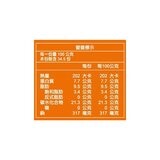 奇美 冷凍高麗菜豬肉熟水餃 23公克 X 150顆