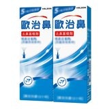 歐治鼻 噴鼻液 0.1%(西羅美塔柔林) 歐治鼻 噴鼻液 0.1%(西羅美塔柔林)