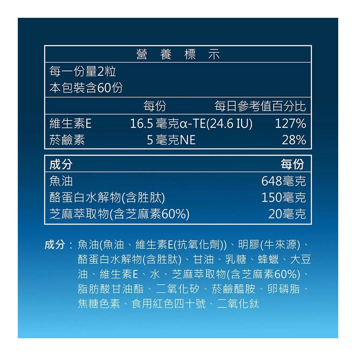 舒活 芝麻萃取軟膠囊120粒
