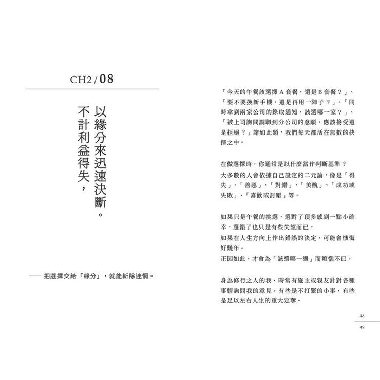 別對每件事都有反應 (1-3 冊合售):別對每件事都有反應+不執著的練習+不要太超過 別對每件事都有反應 (1-3 冊合售):別對每件事都有反應+不執著的練習+不要太超過