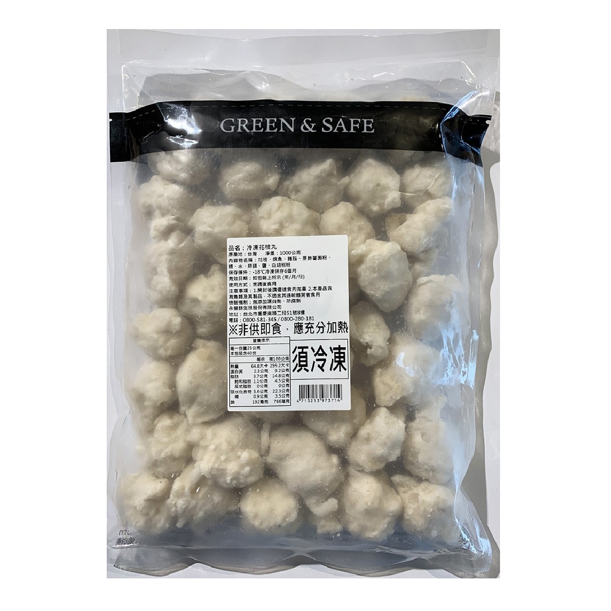 永豐餘冷凍花枝丸1公斤 Costco 好市多