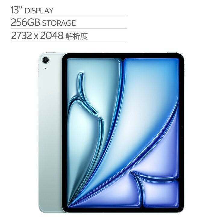 Apple 13 吋 iPad Air Wi Fi + 行動網路 256GB 藍色 Apple 13 吋 iPad Air Wi Fi + 行動網路 256GB 藍色