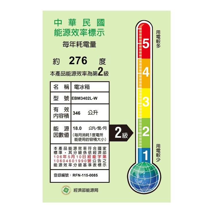 伊萊克斯 700系列 346公升 AI變頻獨立式上冷藏下冷凍雙門冰箱 EBM3402L-W 伊萊克斯 700系列 346公升 AI變頻獨立式上冷藏下冷凍雙門冰箱 EBM3402L-W